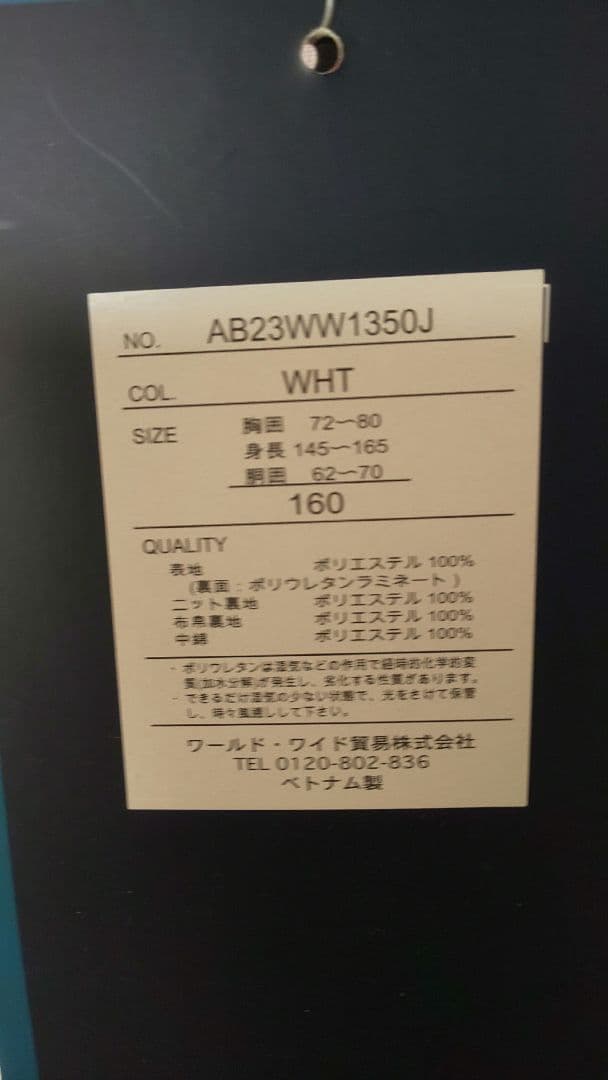 【未使用】ARBN スキーウェア レディース