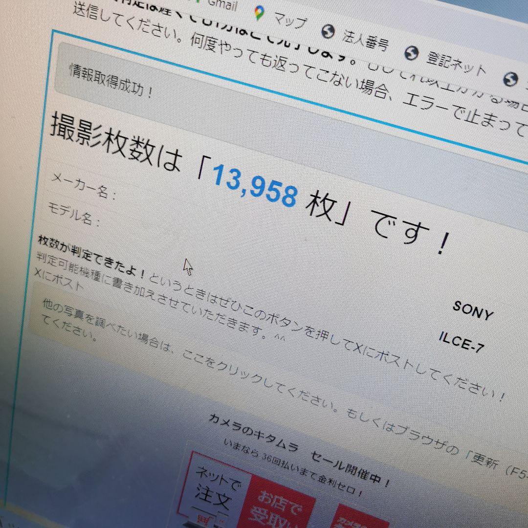 SONY 初代 α7 ILCE-7 海外モデル