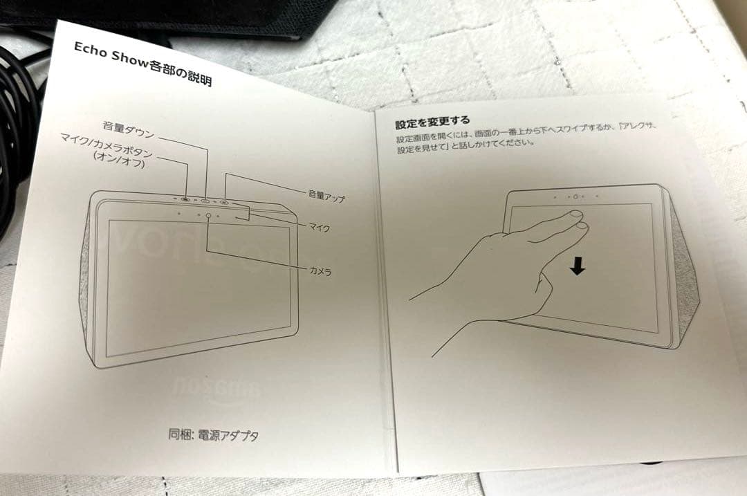 〇250985 Amazon echo show 第二世代