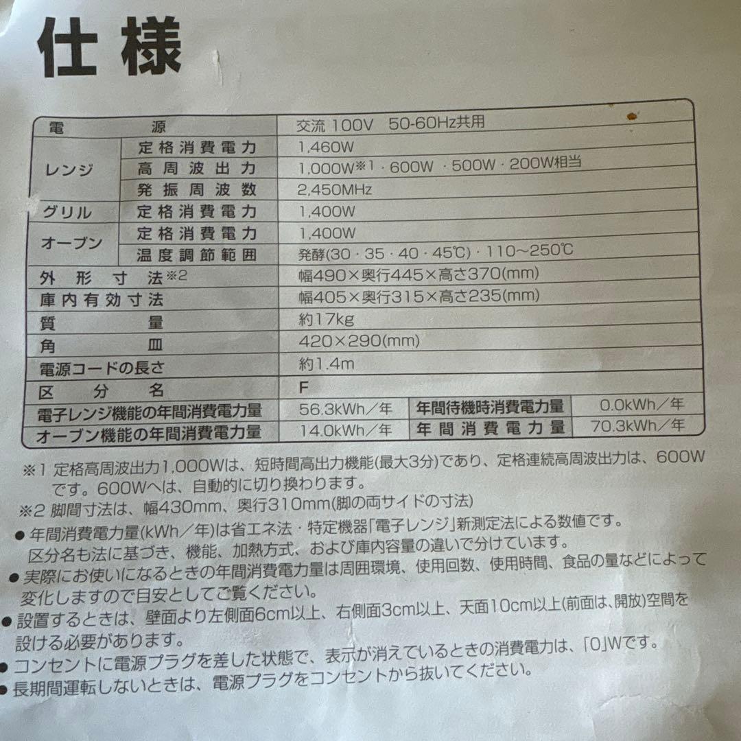 最終值下げジャンク品SHARP オーブンレンジ RE －SS1OD付属品全て付き