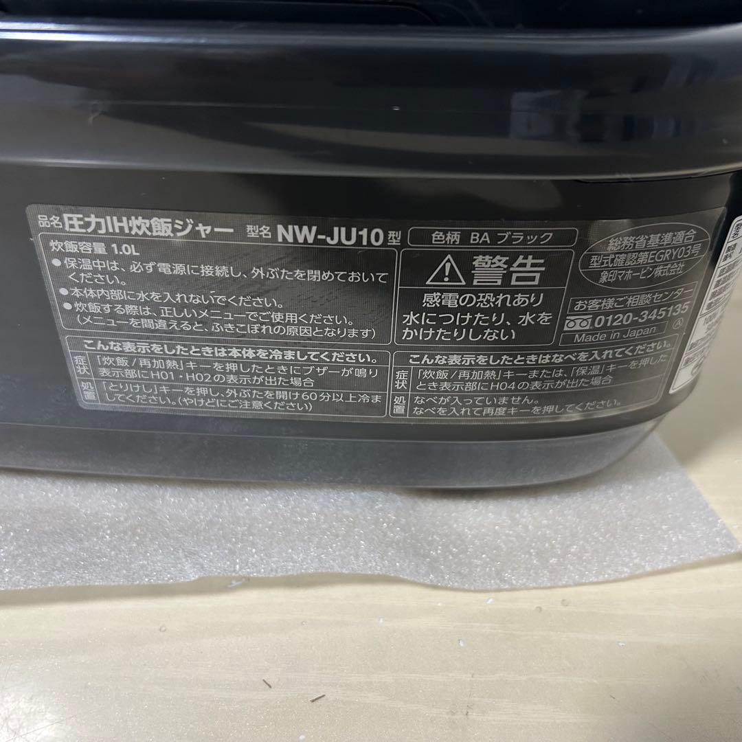 象印 圧力IH炊飯器 プラチナコート 豪炎 かまど釜 5.5合炊き 2019年製