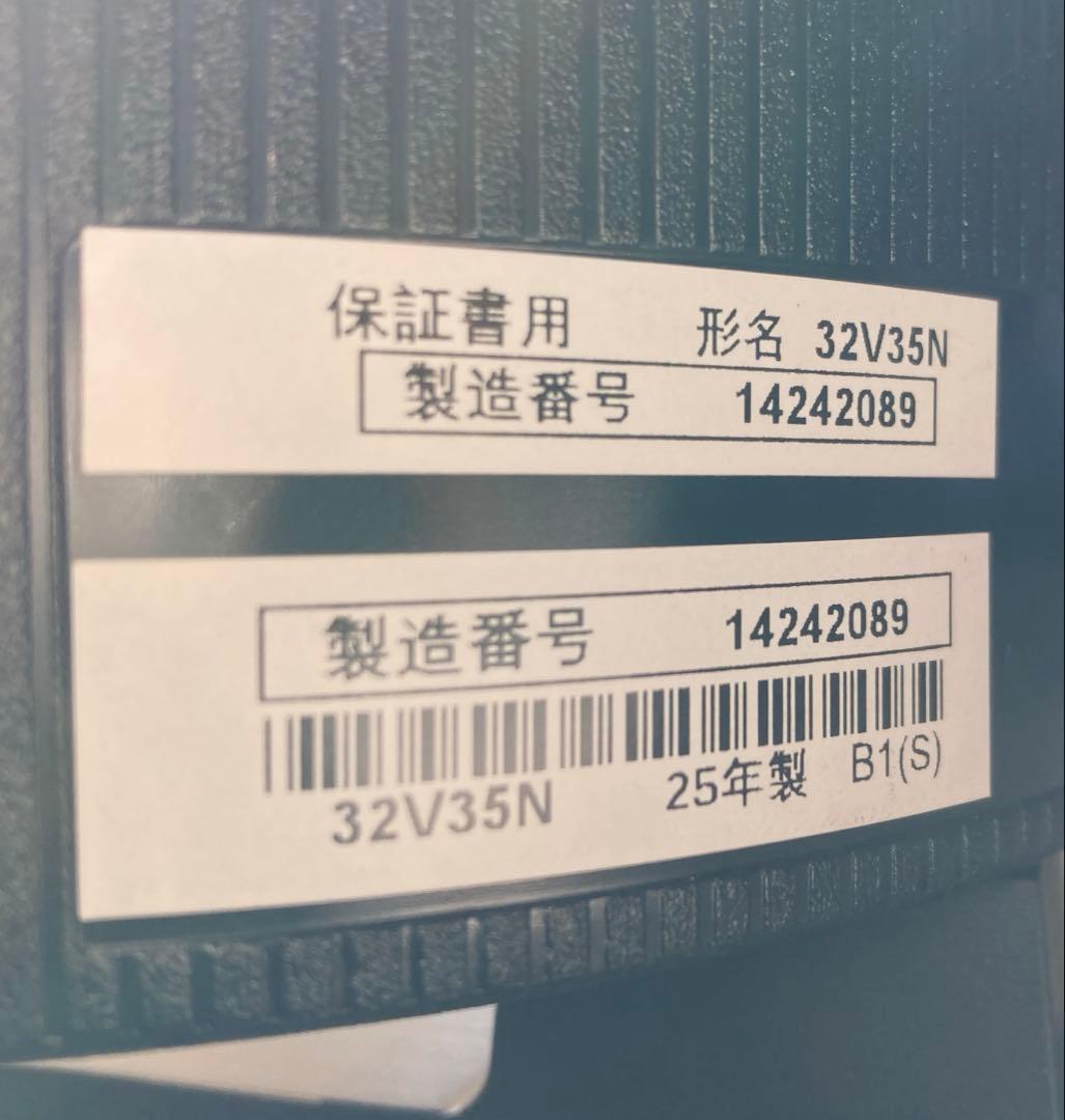 REGZA　スマートテレビ　2025年製　32型　32V35N　北九州福岡市限定