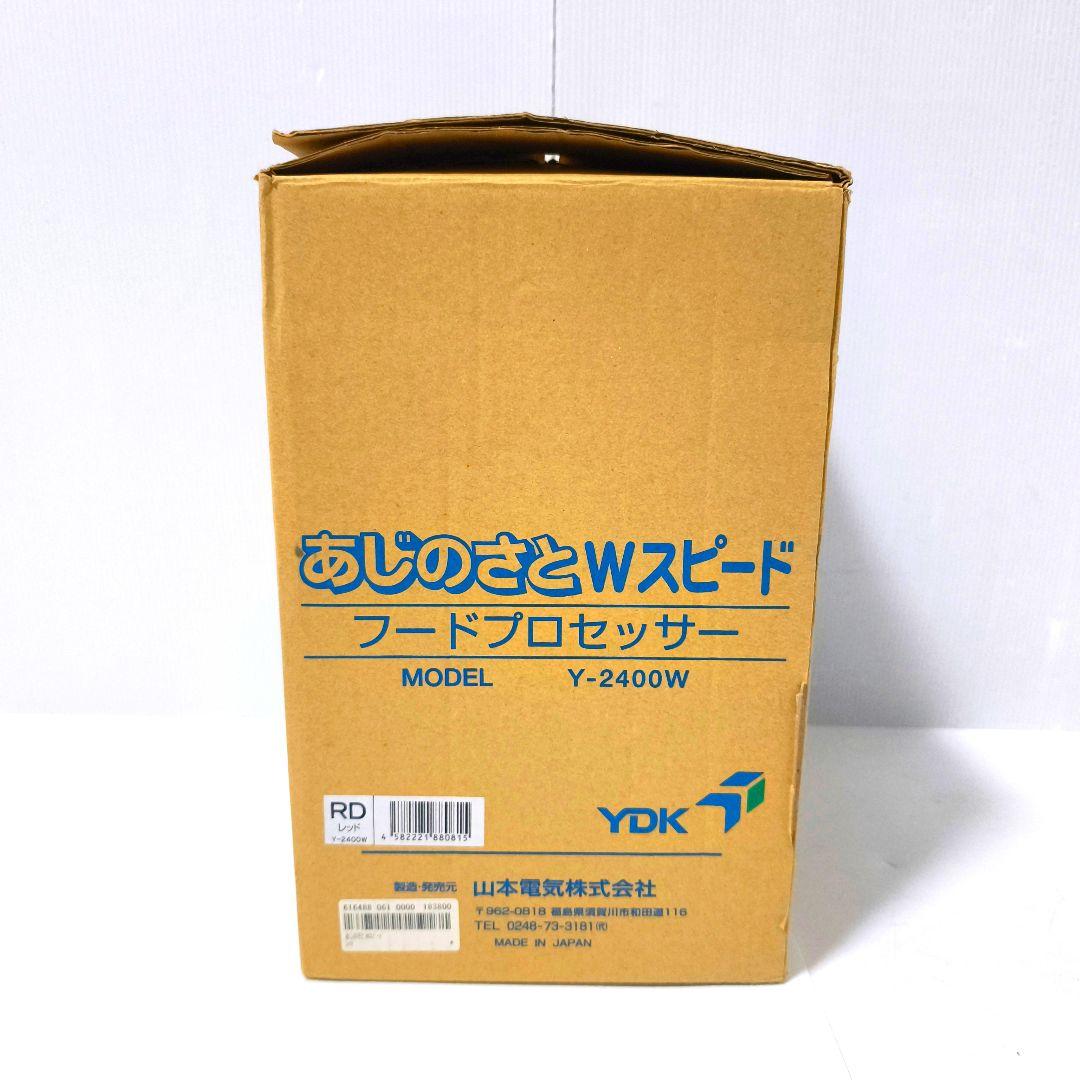 【送料無料】あじのさと フードプロセッサー Y-2400W レッド