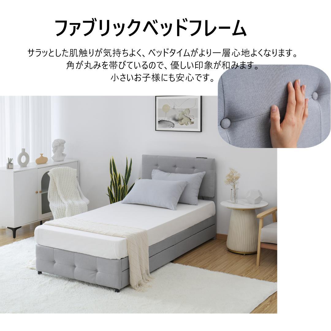 【新品】ライトグレー Sシングルベッド 布貼り 引き出し付き 北欧風