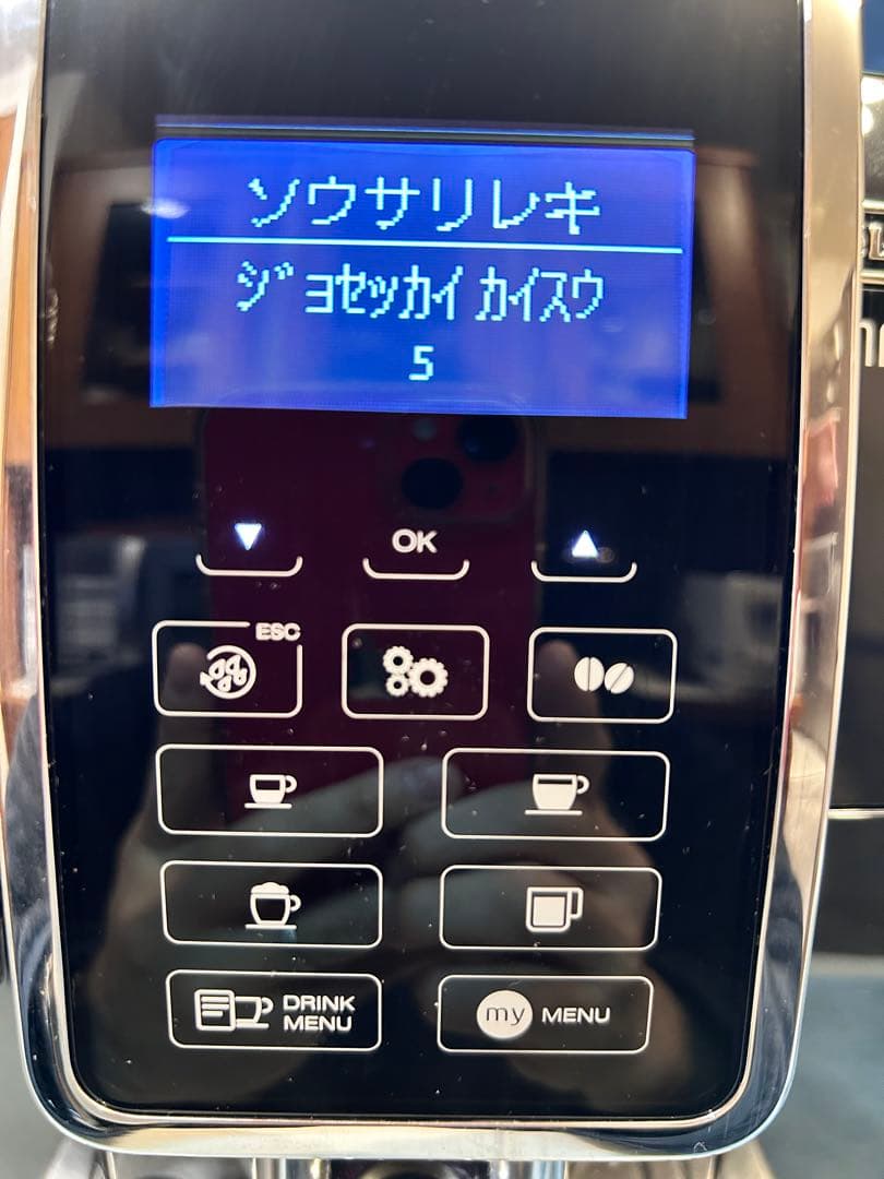 デロンギ ディナミカ ECAM35055B 全自動 コーヒーマシン