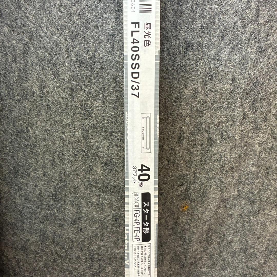 未使用　ホタルクス　蛍光ランプ　FL40SSD37　47本　昼光色 25250