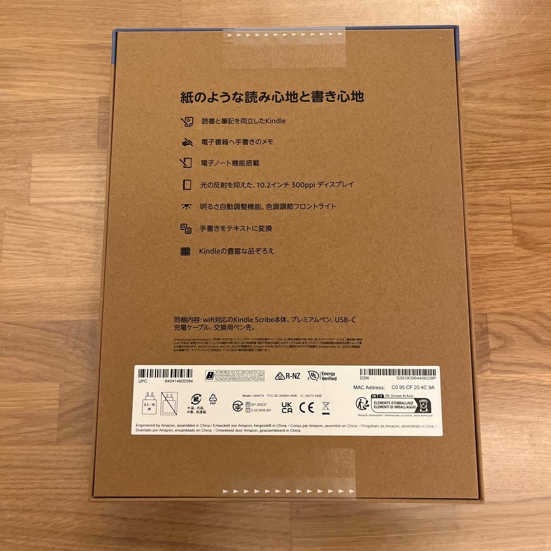 Kindle Scribe キンドルスクライブ　プレミアムペン付き　32GB