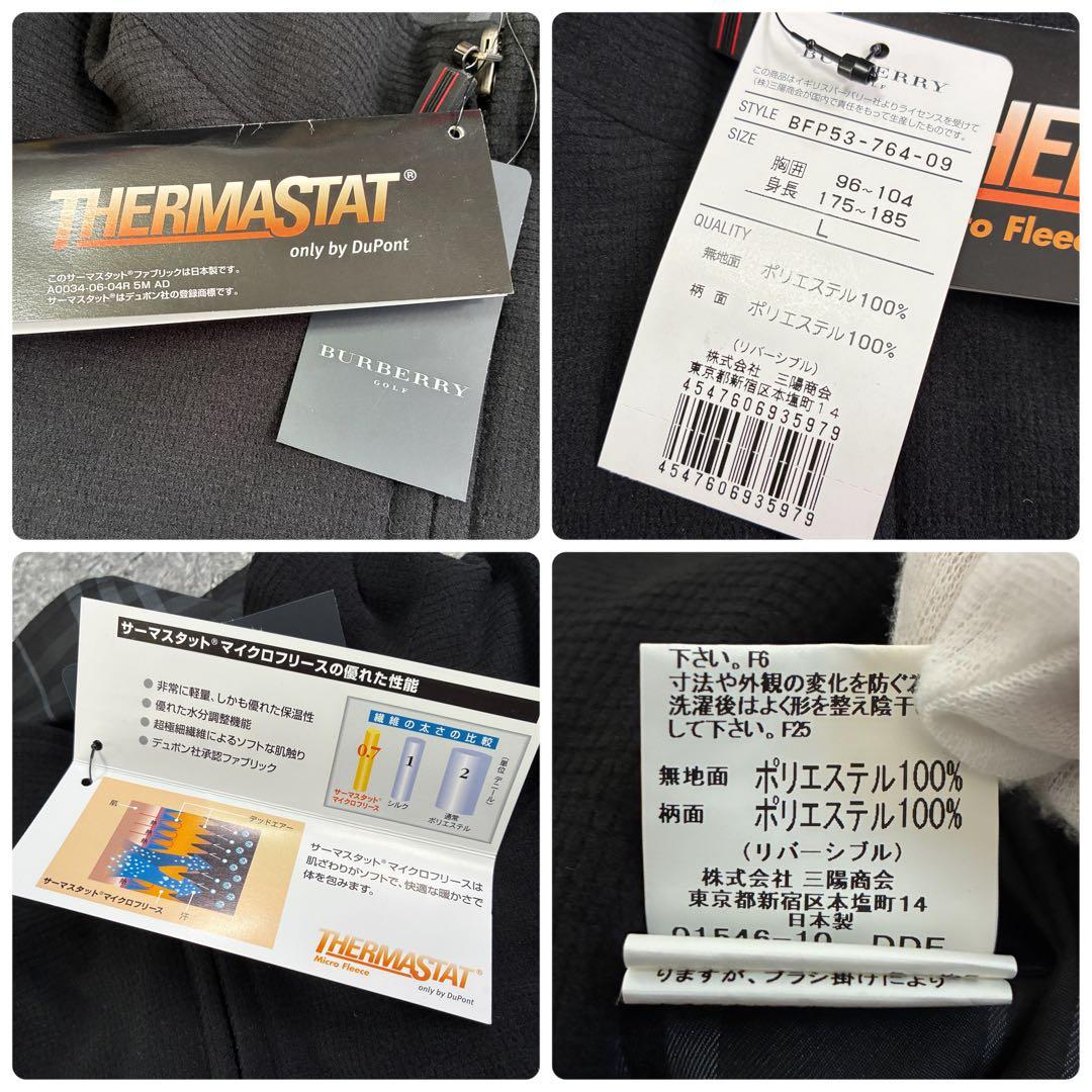 【未使用】バーバリーゴルフ リバーシブルベスト 防寒 サーマスタット Lサイズ