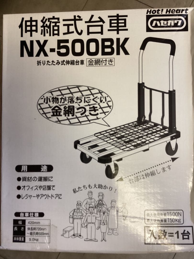 ハセガワ　伸縮式台車　台車