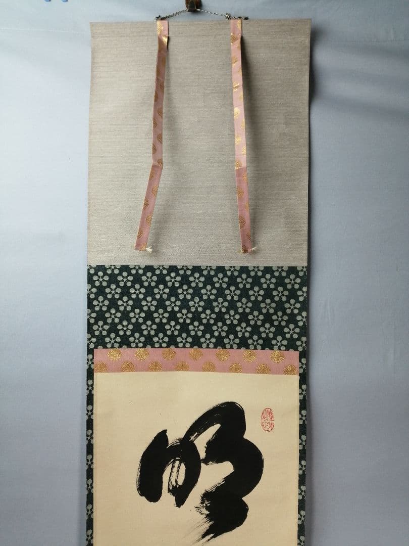 【茶道具】大徳寺　黄梅院小林太玄和尚筆　　「明歴々露堂々」一行　軸　　C19