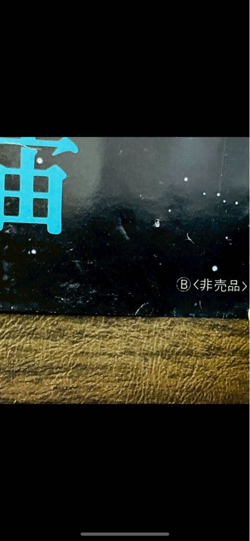 機動戦士ガンダム特大はポスター1枚