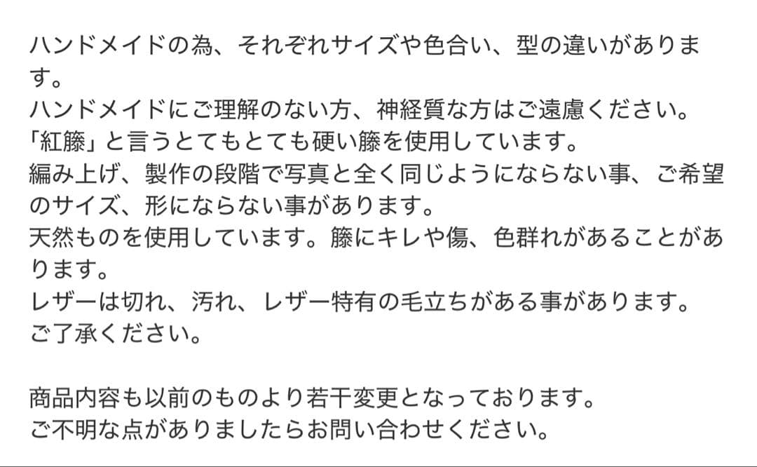 hitsuki basket ヒツキバスケット