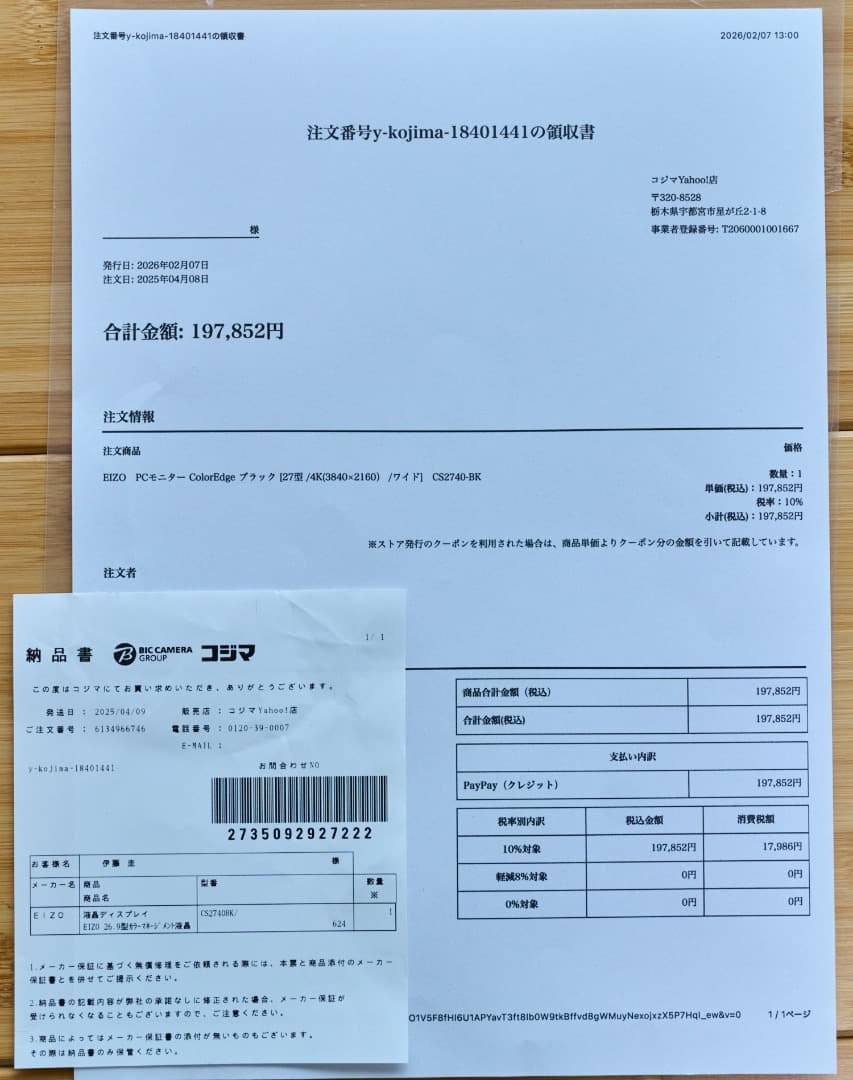 超美品★ EIZO ColorEdge CS2740-BK 27型 4K