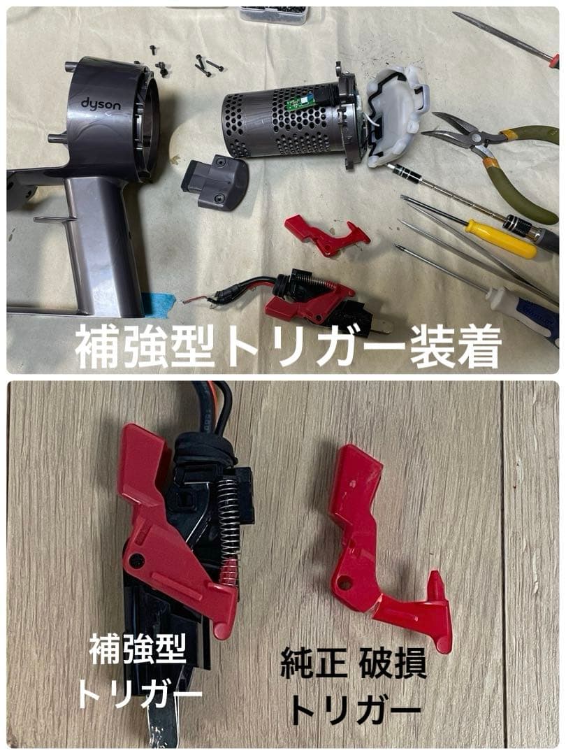 ダイソン⑤SV14V11 純正スタンド 新品パイプ付　ヘッド選択式　補強トリガー