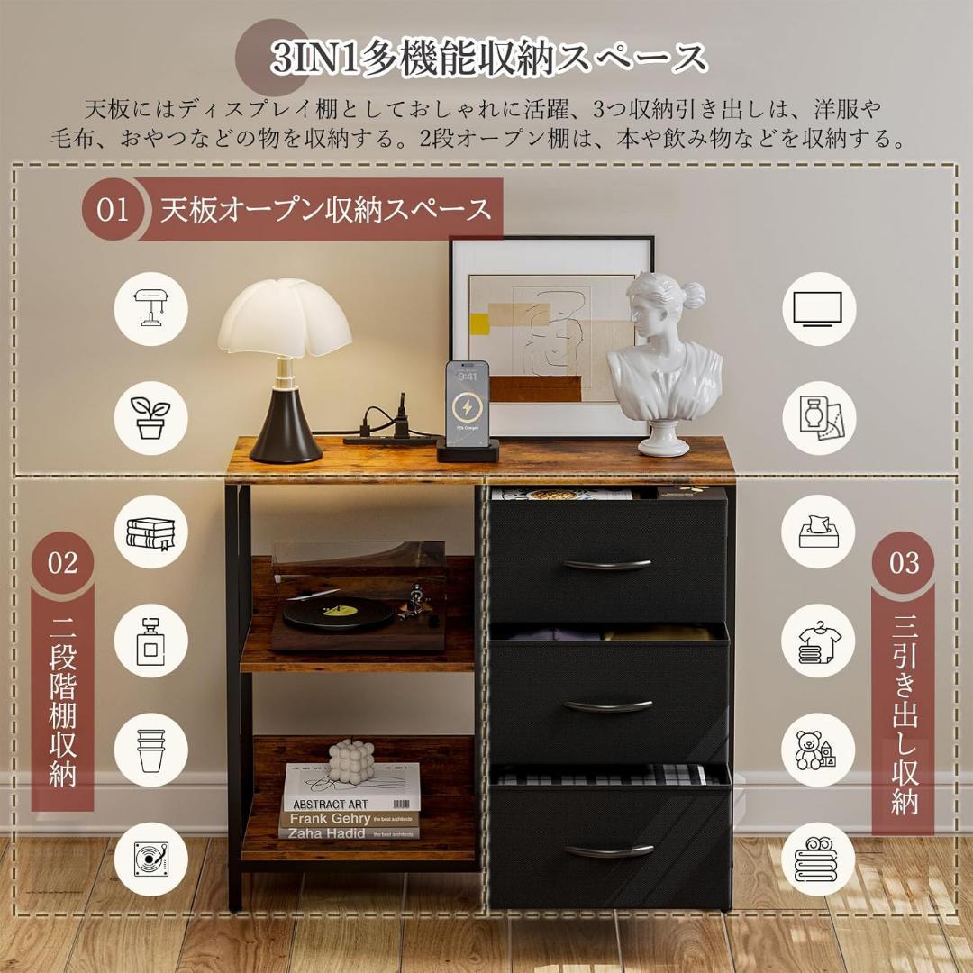 IKIFLY 収納チェスト 棚付き 洋服タンス リビングチェストコンセント付き