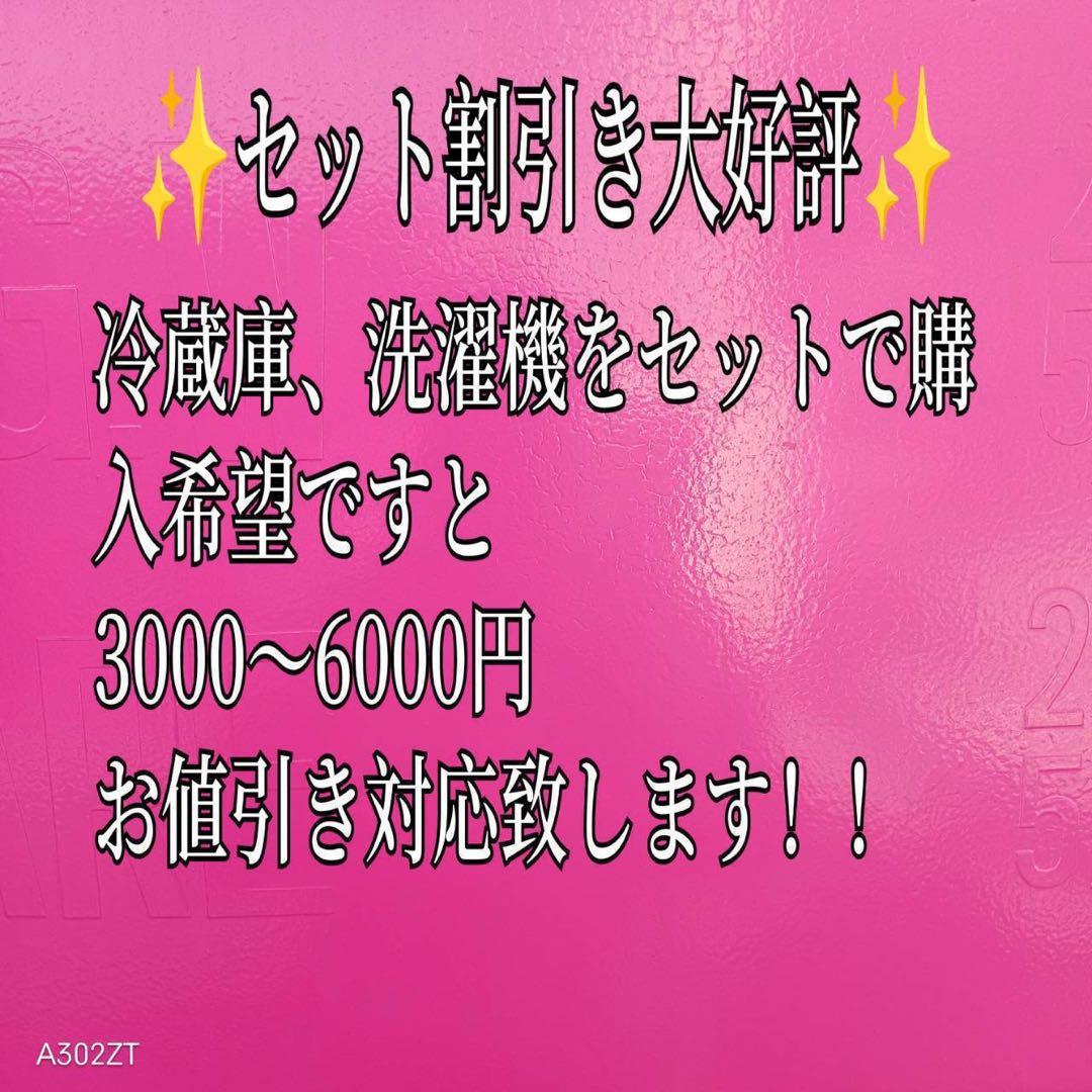 220 送料設置無料 SHARP　新生活　洗濯機　2ドア冷蔵庫　安い