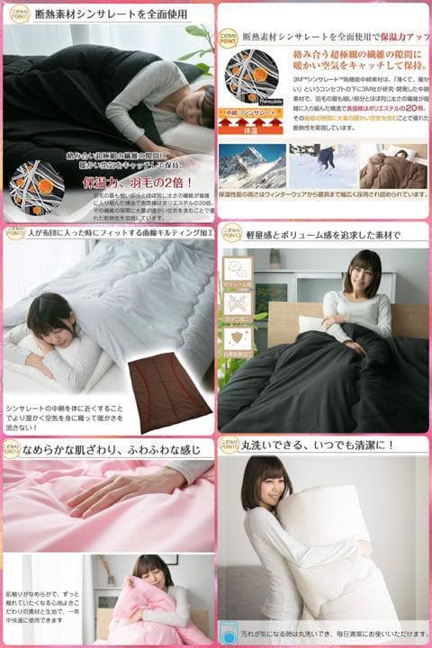 ❤断熱素材シンサレート中綿使用❣羽毛より2倍も暖かく寒さ知らず♪❤掛け布団
