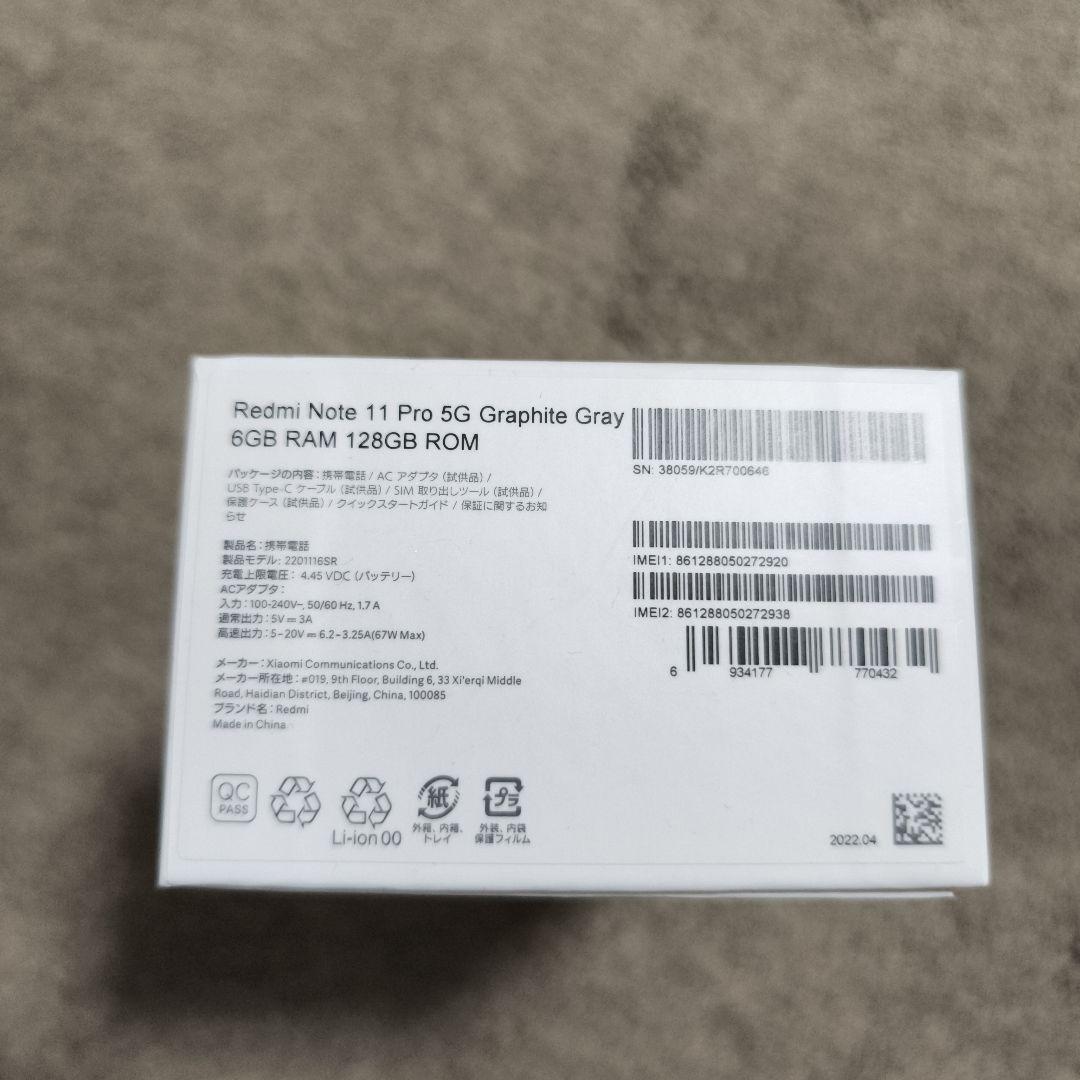 Xiaomi Redmi Note 11 Pro+ 5G グラファイトグレー