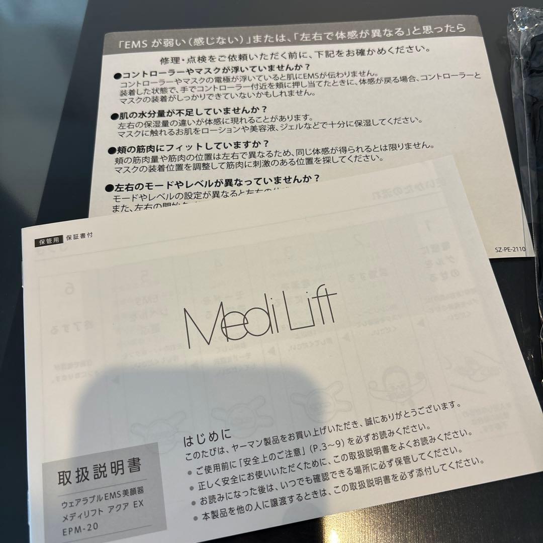 YA-MAN ヤーマン　メディリフトアクアEX 美顔器マスクリフトアップ