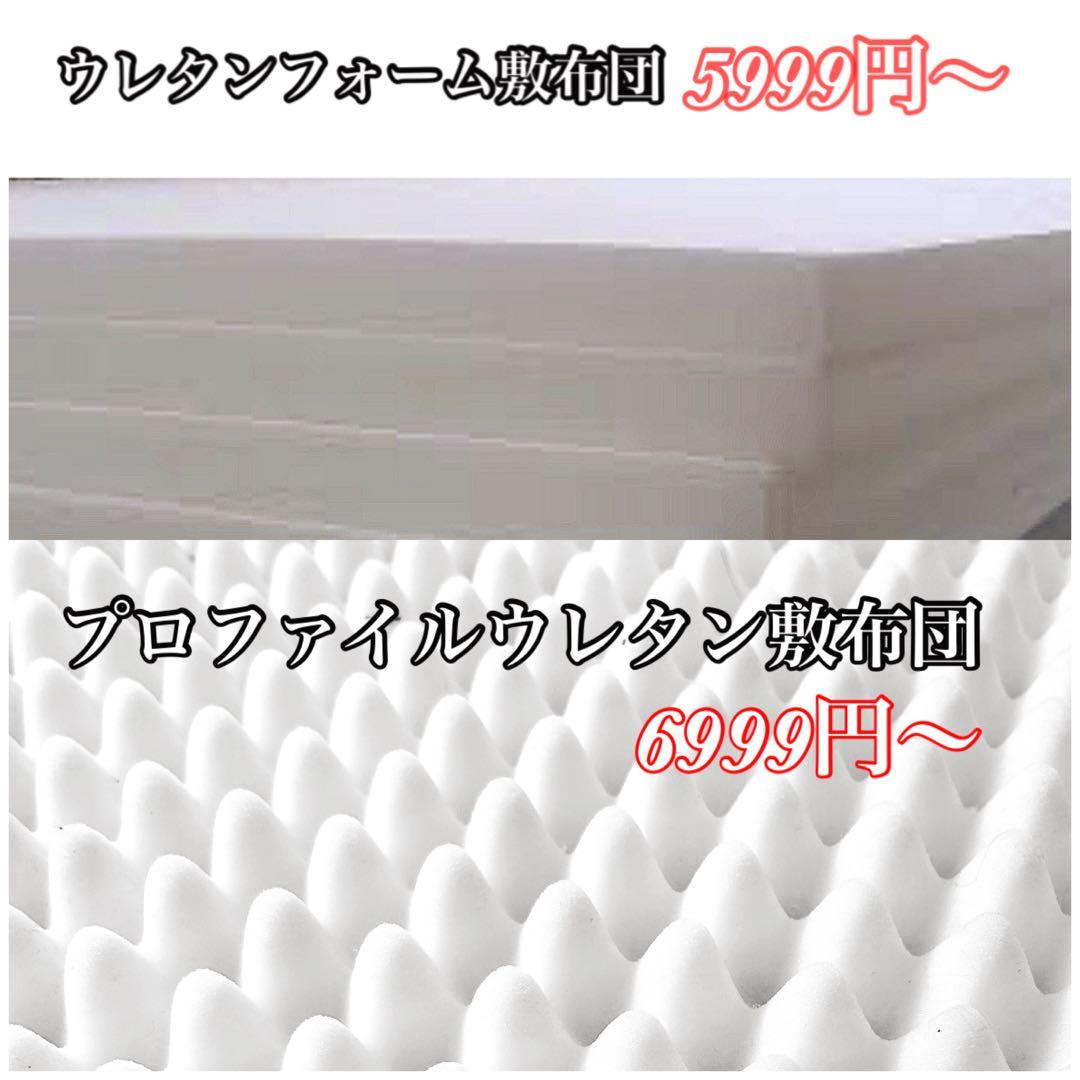 らん　　セミダブルロングアイボリー　カバー付き