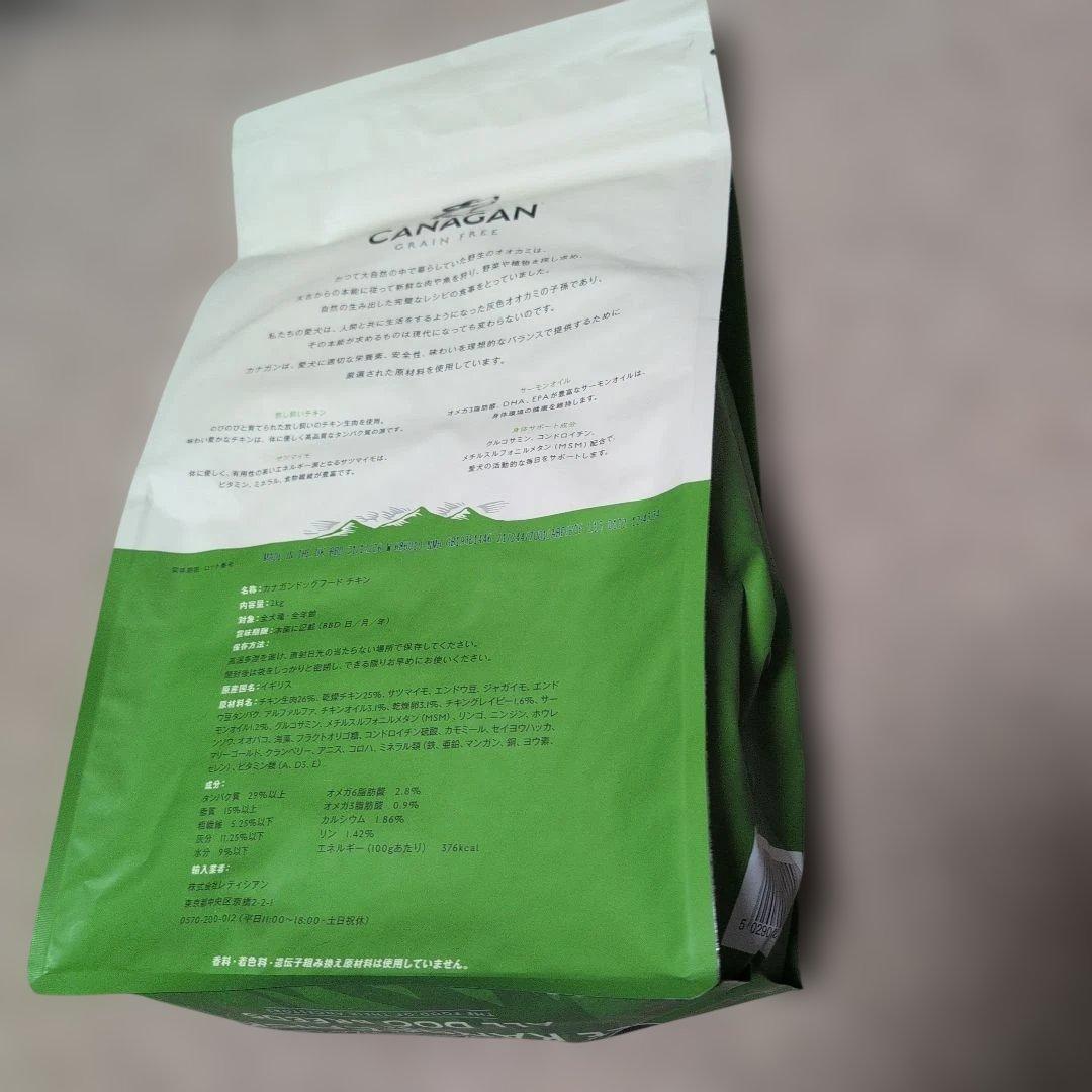 CANAGAN カナガン ドッグフード 2kg 3袋 チキン グレインフリー