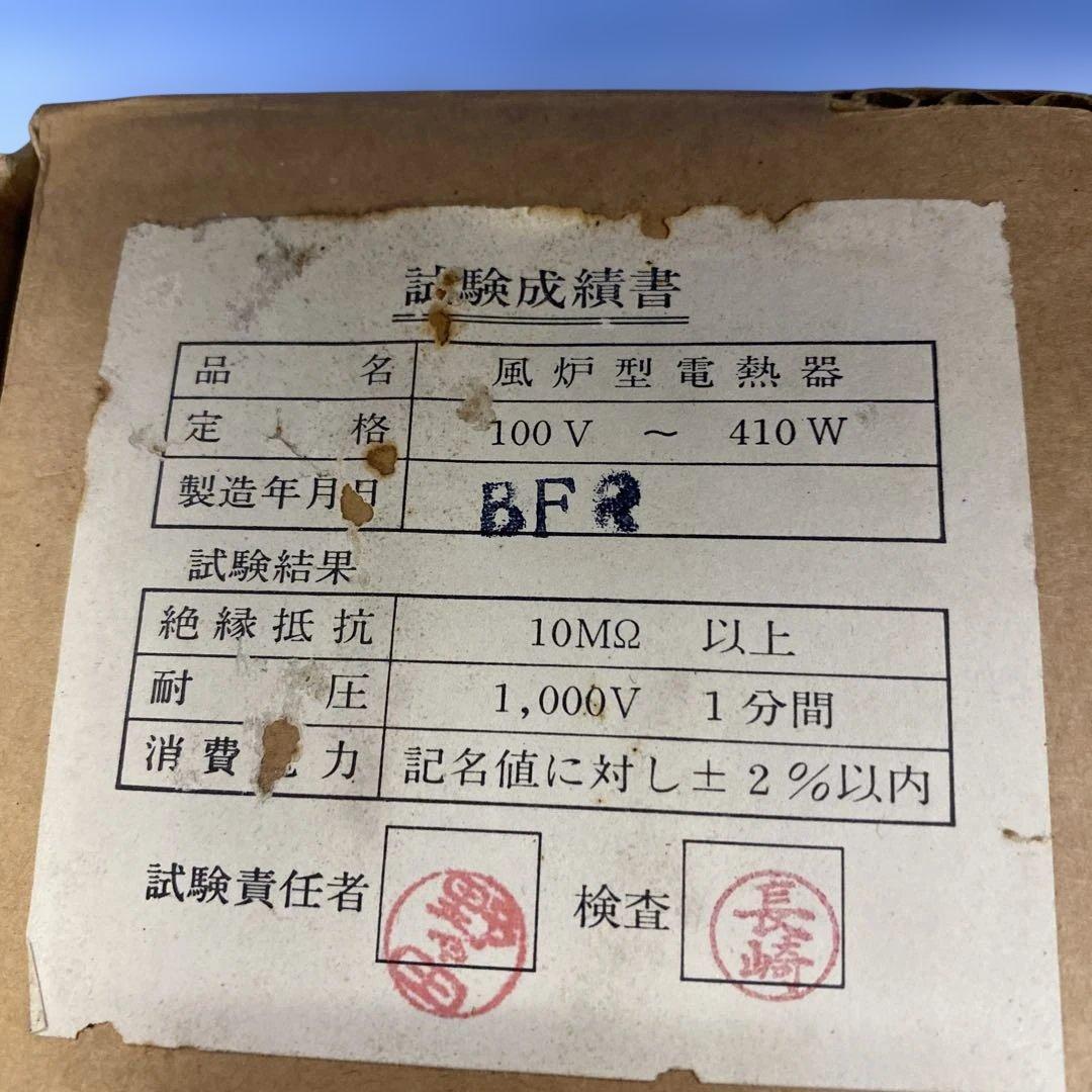 野々田式 風炉型 電熱器　白さつま F412