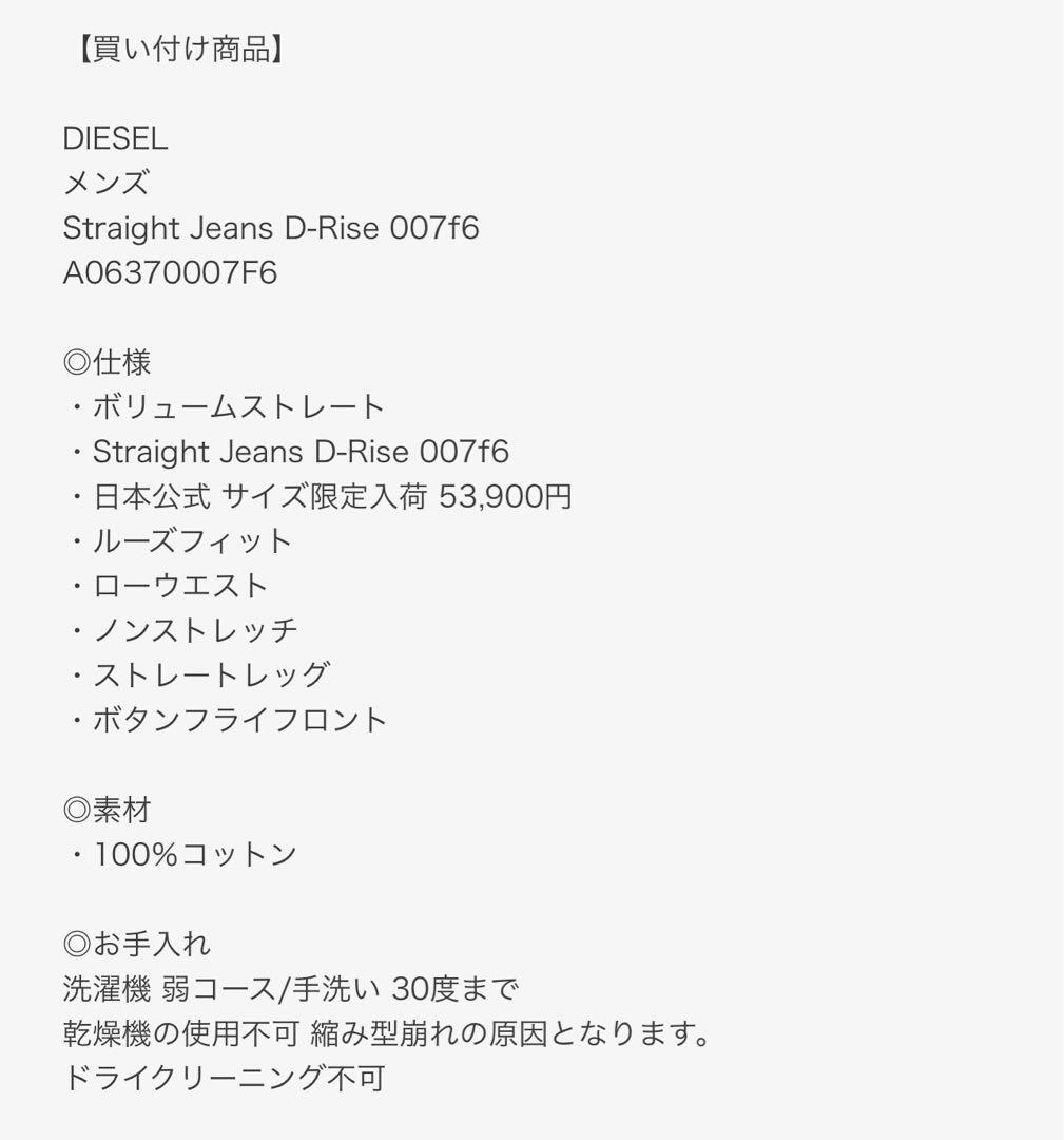 【正規品】 DIESEL D-RISE