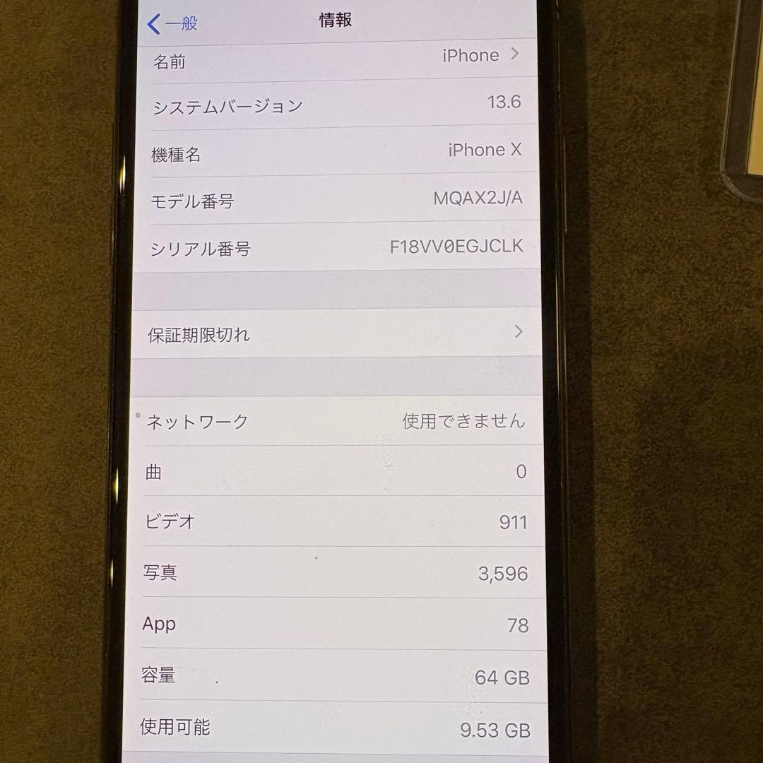 Apple iPhone X スペースグレイ　本体