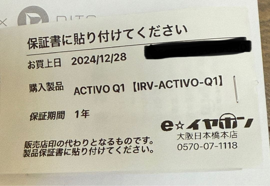S*様 ACTIVO Q1 12月末まで保証残あり かなり美品