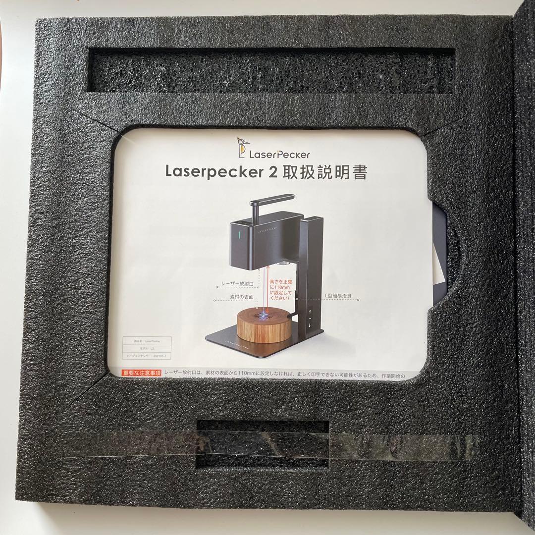 LaserPecker 2 レーザー彫刻機 5回使用・動作確認済み