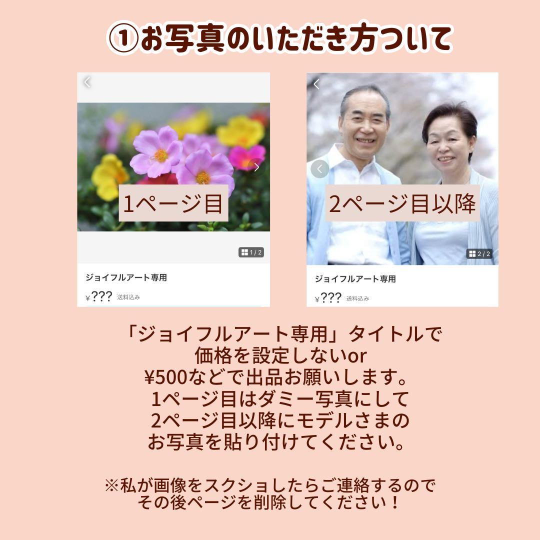 ファーストカット線画のみ※コピーあり　ウェルカムボード　3名　B4サイズ