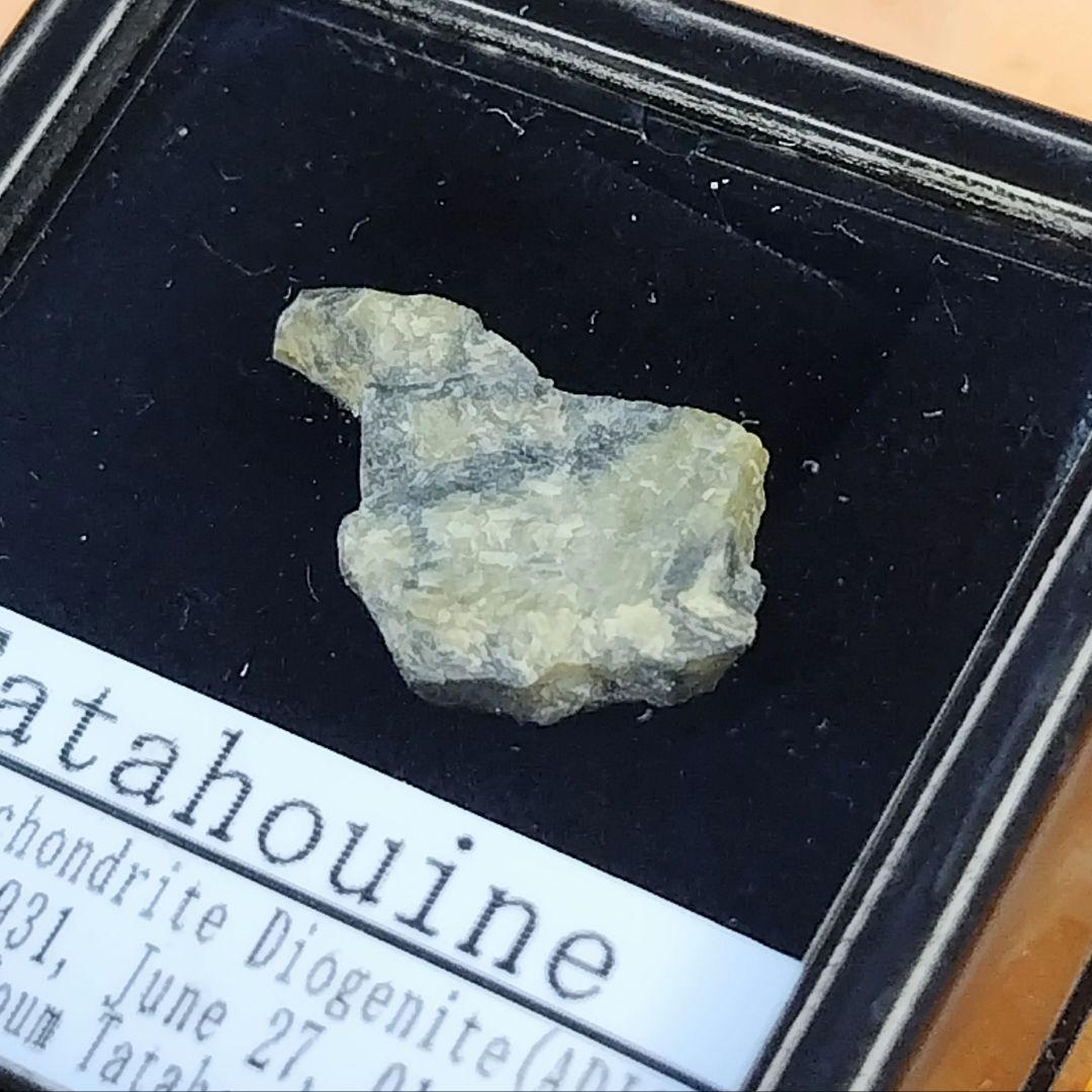 ✨希少！輝く結晶！タタフィン隕石標本