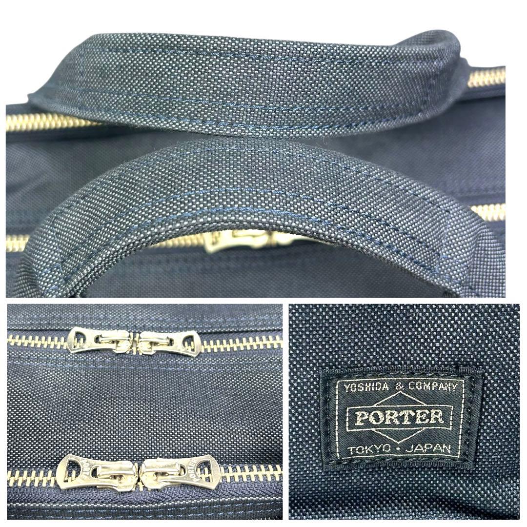 未使用級　PORTER ポーター　スモーキー　ビジネスバッグ 2way 2層