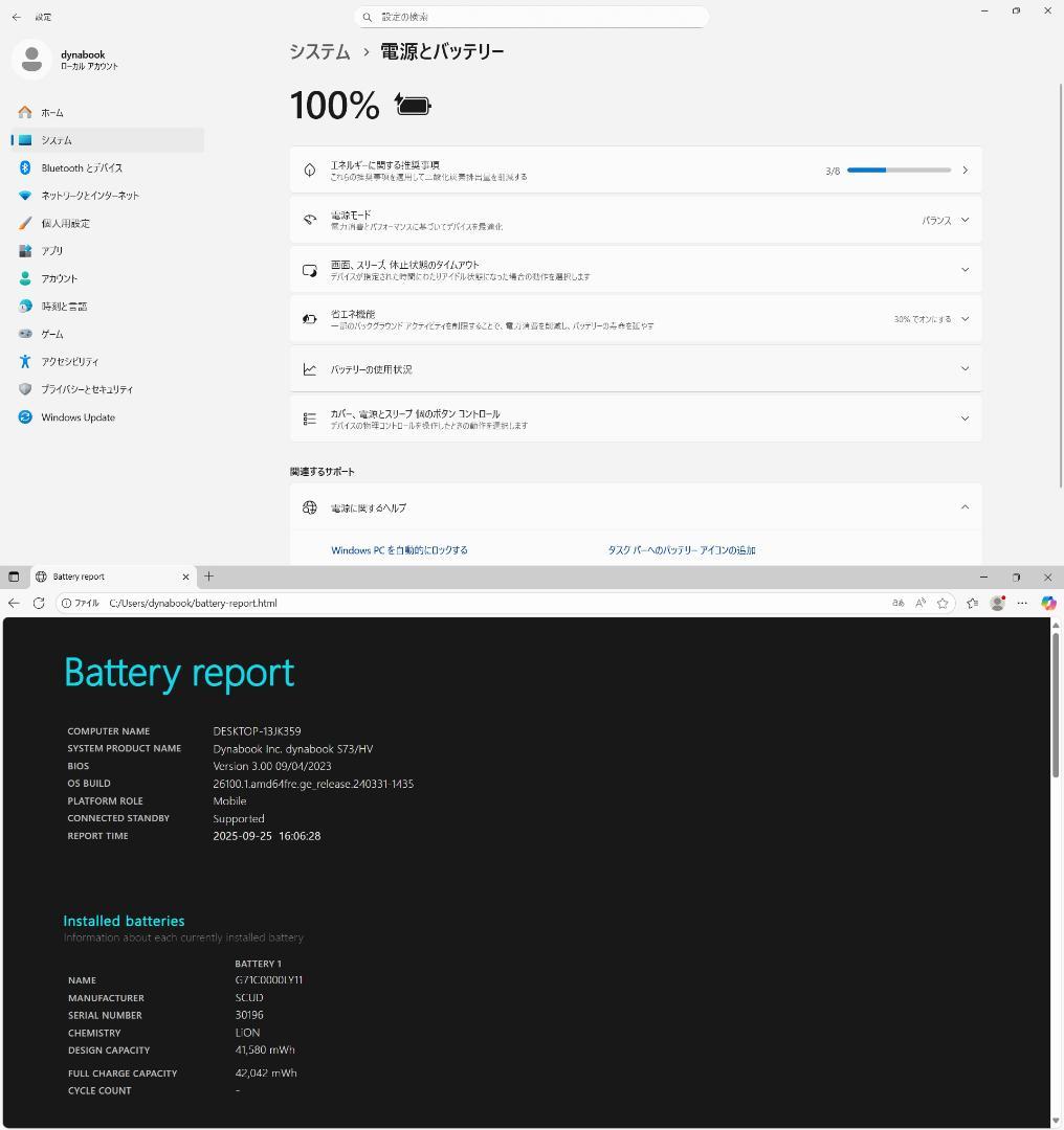 値下dynabook S73/HV 第11世代Celeron/8GB/128GB