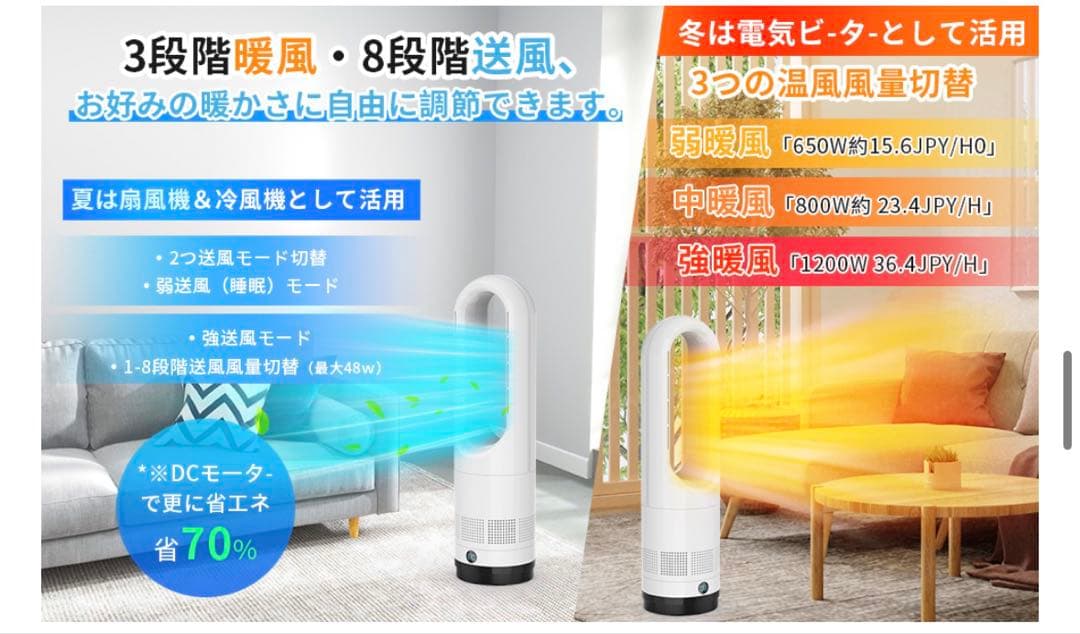 ファンヒーター スリム100°左右首振り冷暖房扇風機 PSE認証済み