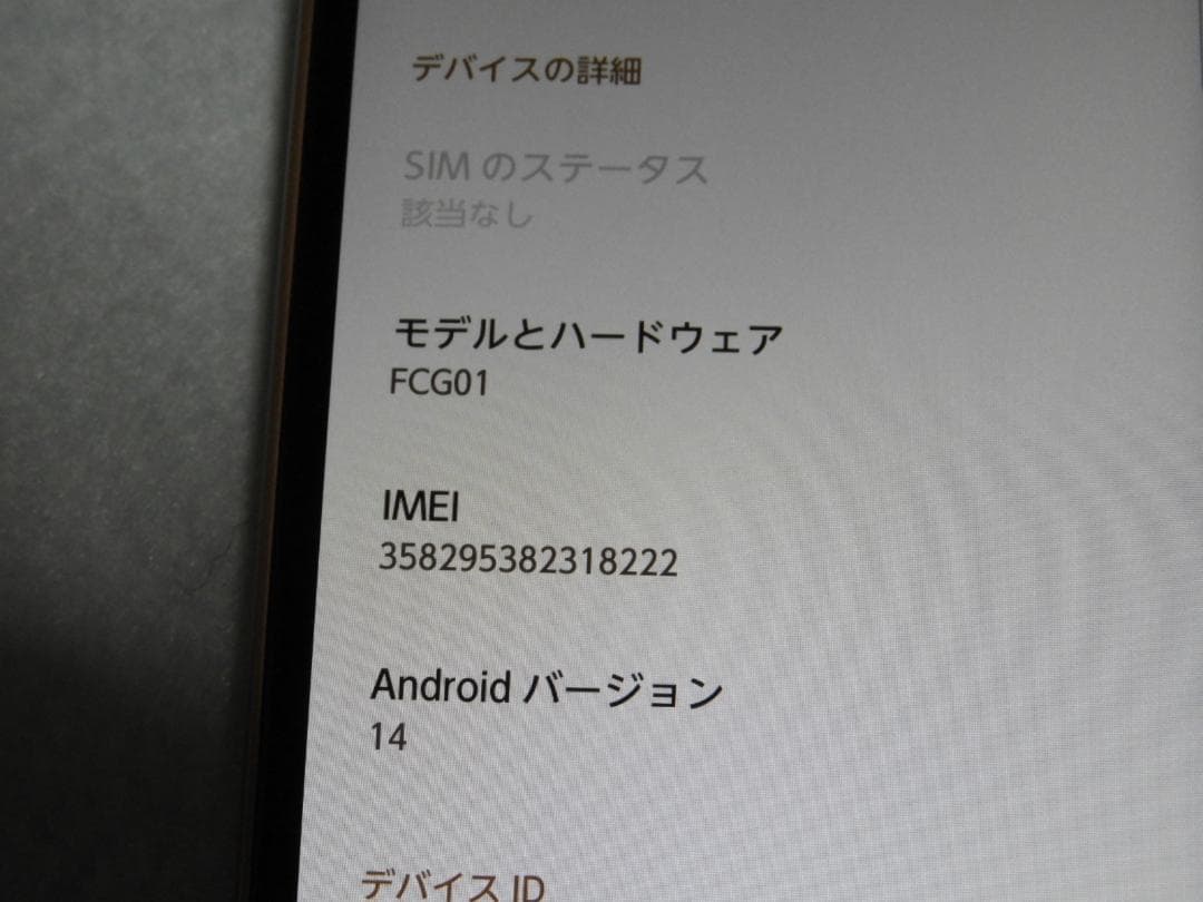 FCNT arrows We FCG01 au ゴールド SIMフリー