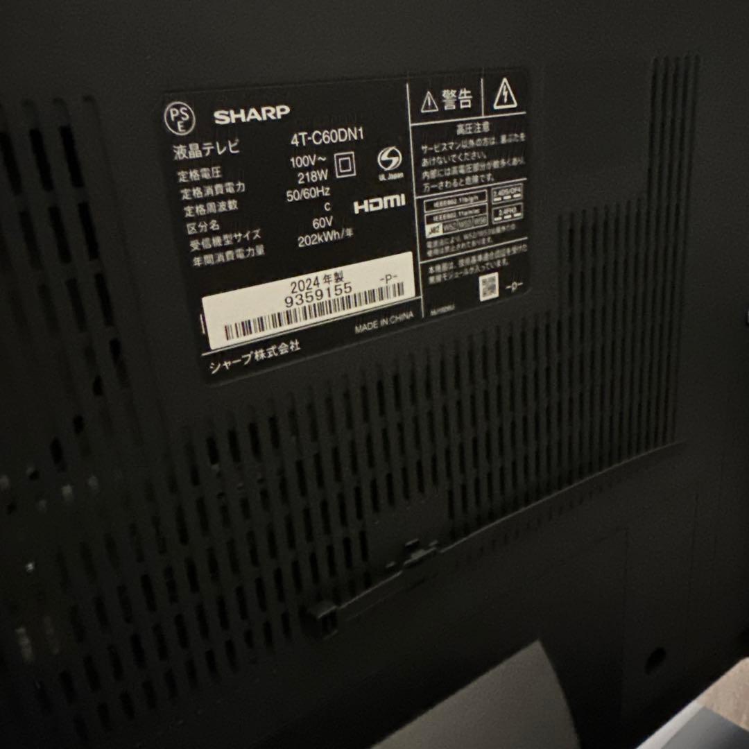 新品級　SHARP AQUOS 60v型　液晶テレビ2024年モデル