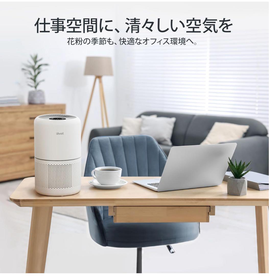 Levoit レボイト空気清浄機 Core 300 ホワイト　活性炭フィルター