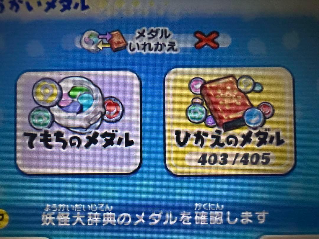 ケースなし　妖怪ウォッチ2 真打　魂最強データ入りソフト