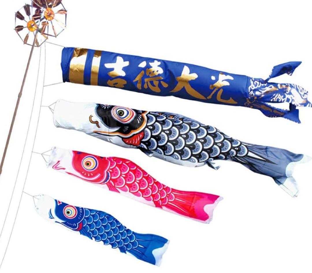 新品 鯉のぼりこいのぼり ベランダ 1.5m ファミリー 吉徳大光鯉 黄金金箔