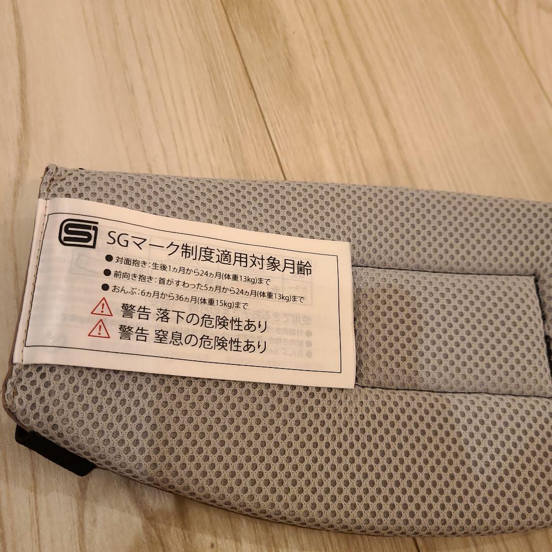 HUGLM　ハグルム ベビーキャリア　抱っこ紐