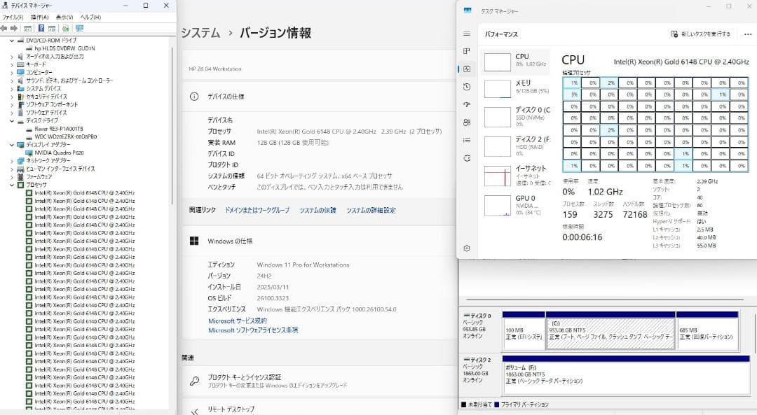 Z6 G4 XEON GOLD 6148 2基 SSD1TB HDD2TB
