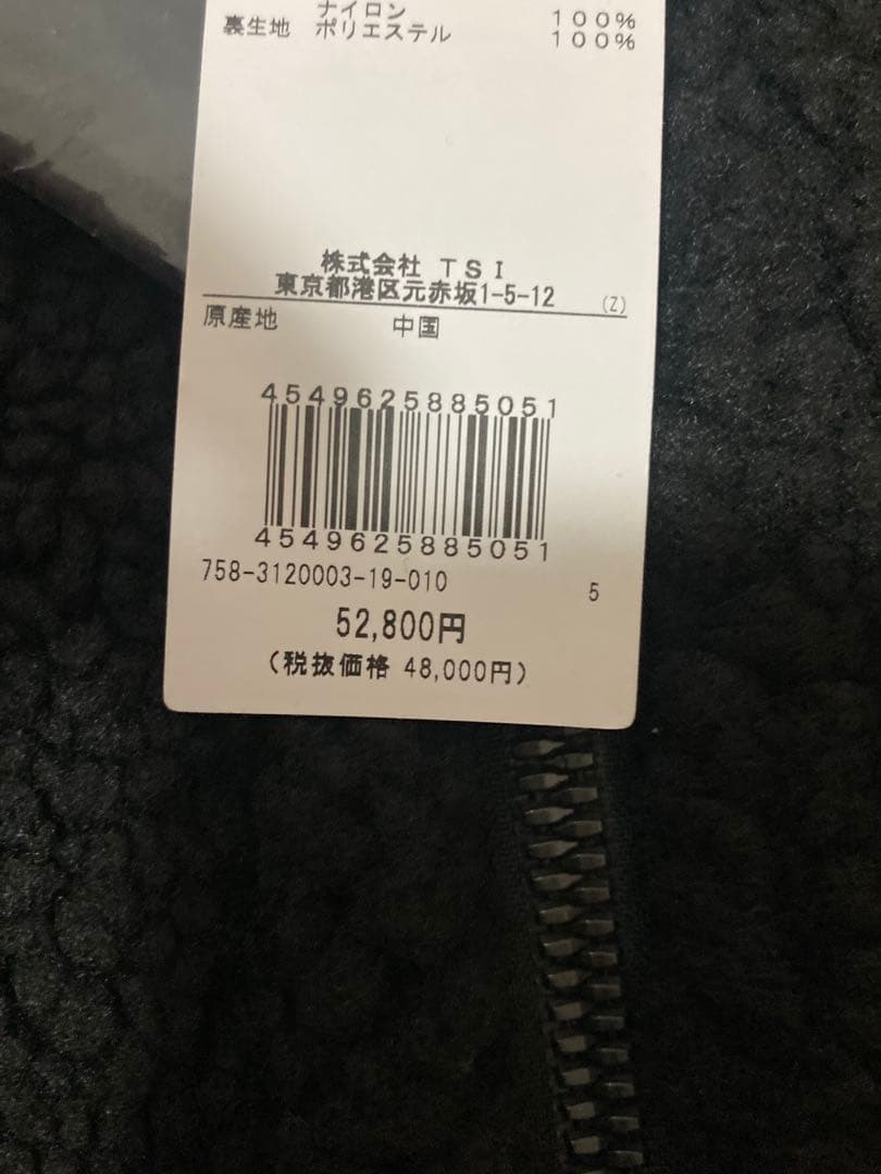 新品マスターバニーエディション ボアフリースジャケット サイズ5 （Ｌ）