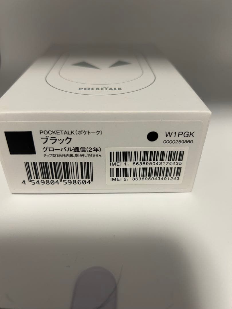 POCKETALK W（ポケトークW）翻訳機 2台セット付属品あり