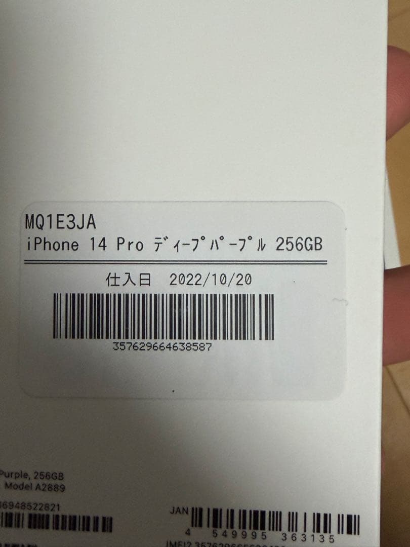 Apple iPhone 14 ディープパープル 256GB