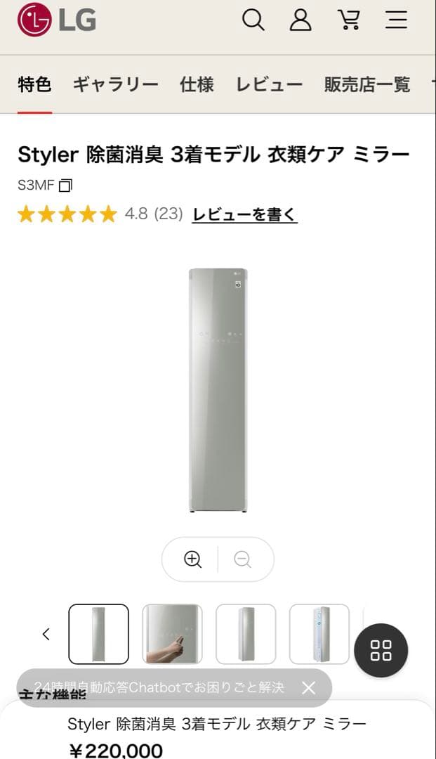 LGスタイラー　(送料込み)【美品】電気式乾燥機 スチーム機能　ズボンプレッサー
