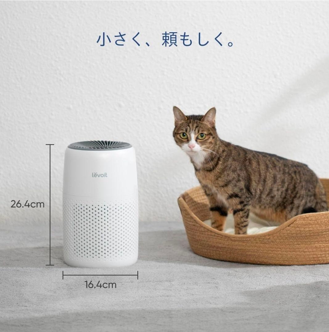 Levoit Core ミニ 空気清浄機　2台まとめ売り