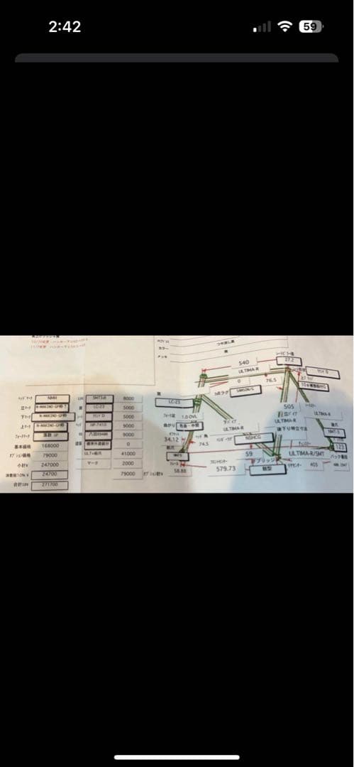 MAKINO ピスト・シングルスピードフレーム ブラックnjs 競輪 限定値下げ
