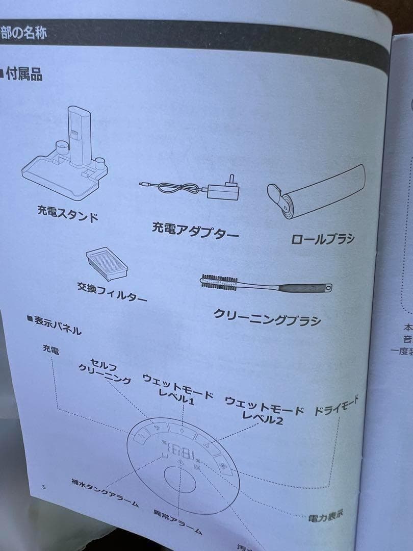 AquaX ミンドーアクアエックス 水拭き掃除機 MIA-N001-BLK