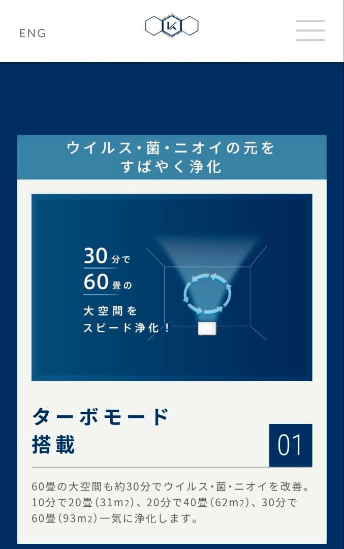 カルテック除菌脱臭機 KL-F01